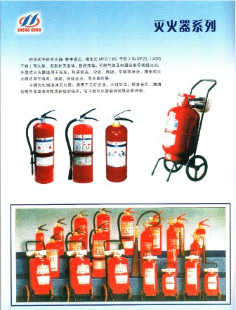灭火器